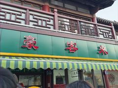 -常熟方塔园