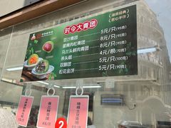 菜单-沈大成(南京东路店)