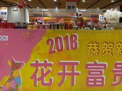 -AEON永旺(东方宝泰店)