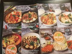 -GOGO Plate(成都太古里店)