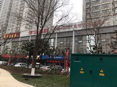 -徐记海鲜(陕西历史博物馆|明德门店)