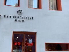 门面-妞妞家(银通店)