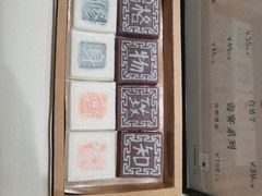 -阮大兴糕团(杭州西湖银泰百货店)