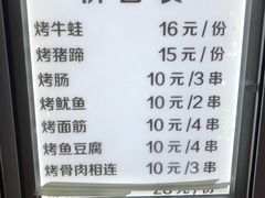 -五道口枣糕王(成府路店)