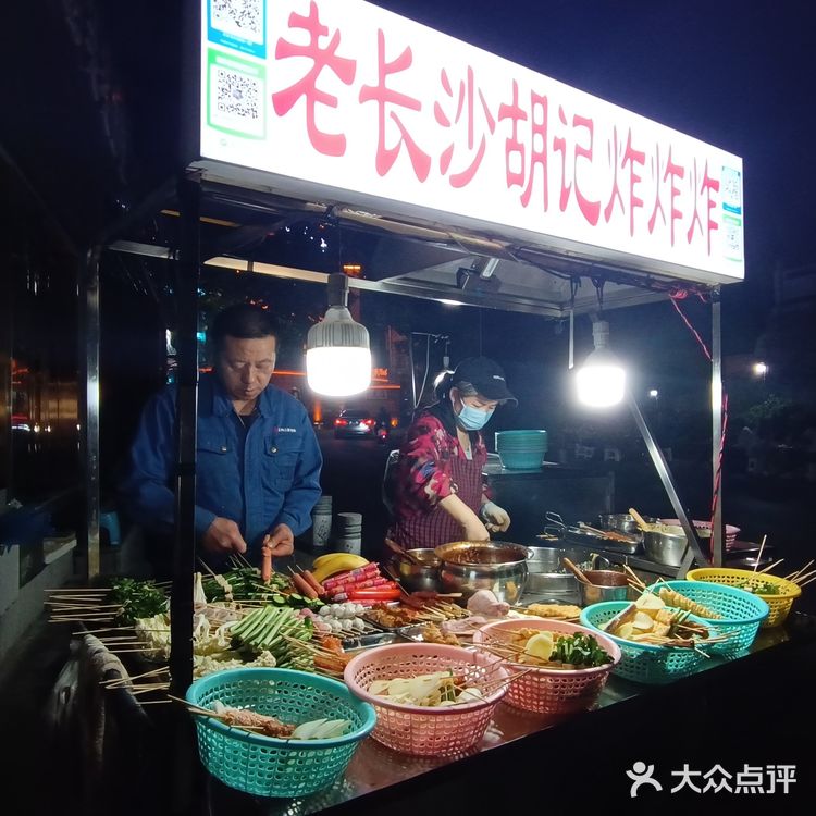 夜宵