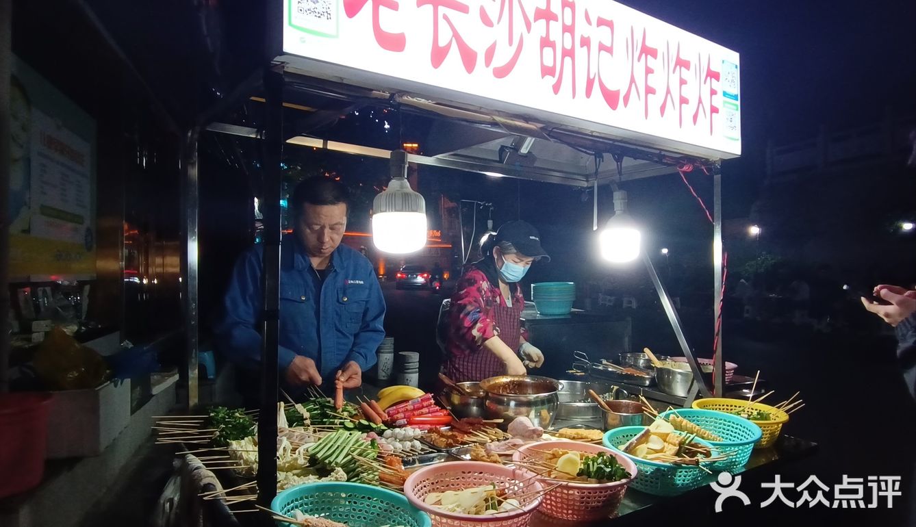 夜宵