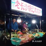 夜宵