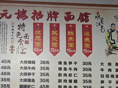 -状元楼(东大街店)