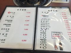 菜单-莲洞本家