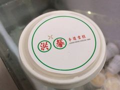 -洪馨椰子