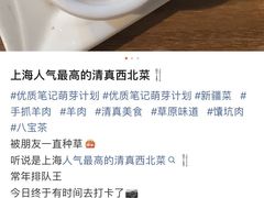 -贯贯吉·清真餐厅(浙江中路店)