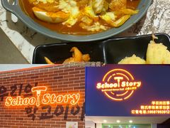 -SchoolStory学校的故事(七星路店)