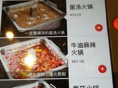 菜单-海底捞火锅(大融城店)