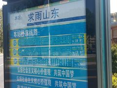-求雨山文化公园