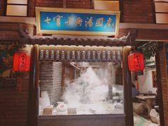 门面-七宝老街汤团(上海世纪汇广场店)