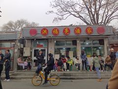 -洪福亮酒家(南草厂街店)