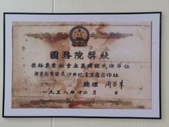 -蚝家菜馆(沙井店)