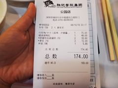 账单-勝記酒家·37年老字号·经典粤菜(荔枝公园店)
