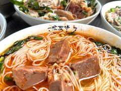 -熊氏牛羊杂粉(龙眼井总店)