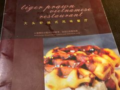 -大头虾越式风味餐厅(光明广场店)