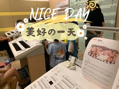 -雅马哈音乐中心 钢琴双排键鼓吉他(静安大融城店)
