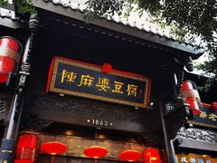 -陈麻婆豆腐(旗舰店)