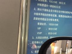 -大宁国际商业广场-地下停车库