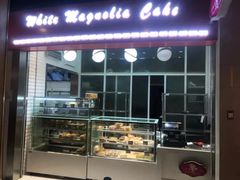-白玉兰食品(甜云店)