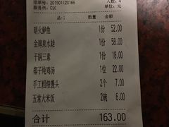 账单-绿茶餐厅(华联万柳店)