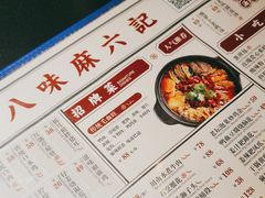 -麻六记(凤凰汇店)