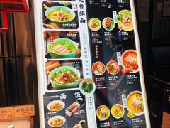 -和府捞面(国金汇店)