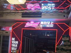 -鑫麦KTV(首都宾馆店)