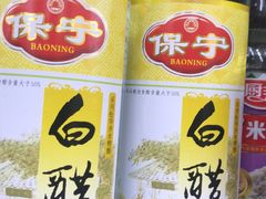 -沃尔玛(建设路店)