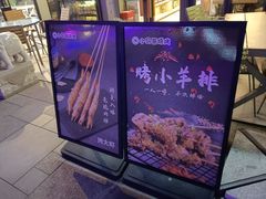 -本色.小马哥烧烤(无锡九里仓店)
