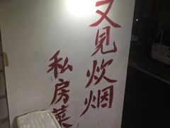 -又见炊烟私房菜(敬亭路店)
