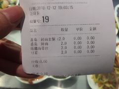 账单-顺溜·手工刀削面·黑金店(铜锣湾店)