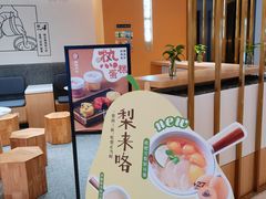 -炖物24章·顺时轻养茶(杭州大厦店)