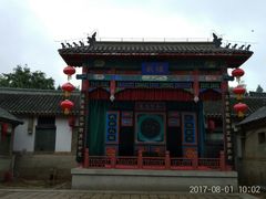 -牟氏庄园