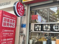 -阿芳卤面(中闽百汇店)