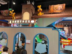 点击看大图 -卡通尼乐园(重庆南坪协信星光店)