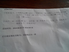 账单-伊兰津范儿