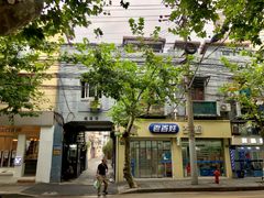 -胡记锅贴·沪上游子老鸭粉丝汤(太原路店)