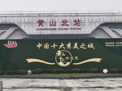 -徽州美食(三十年老店)