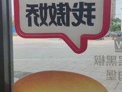 -麦当劳(新都汇店)