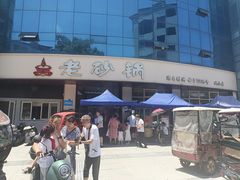 -老砂锅(城北店)