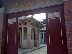 -忠惠蔡公祠