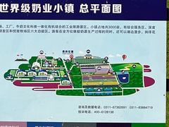 -君乐宝优致牧场