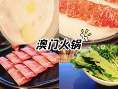 -官也街澳门火锅(新源里店)