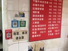 -老号牛王庙金宴面店(锦东路253号院店)