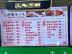 -护国寺小吃(护国寺总店)